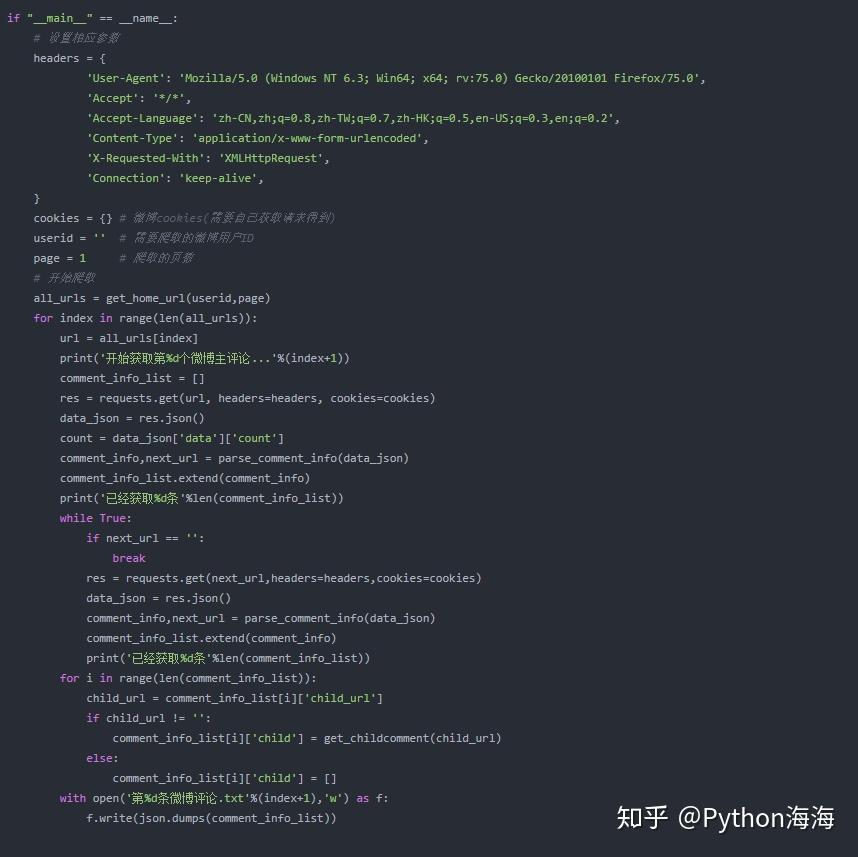 python如何同时爬取  第1张