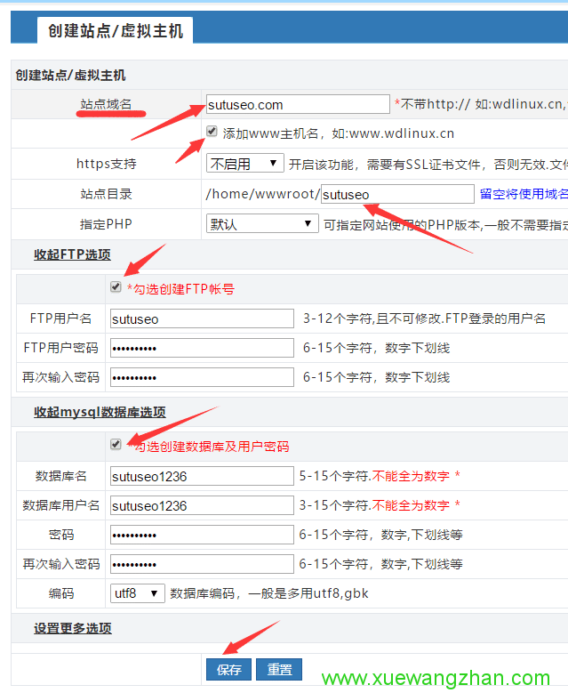 服务器怎么创建网站  第1张