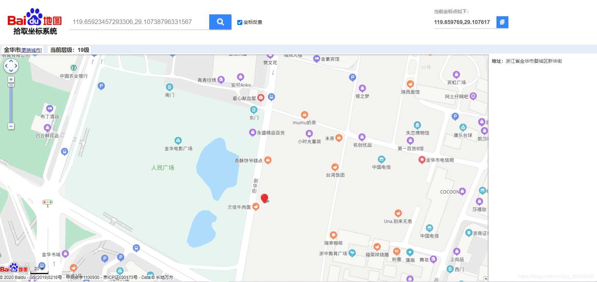 python如何调用百度地图api接口