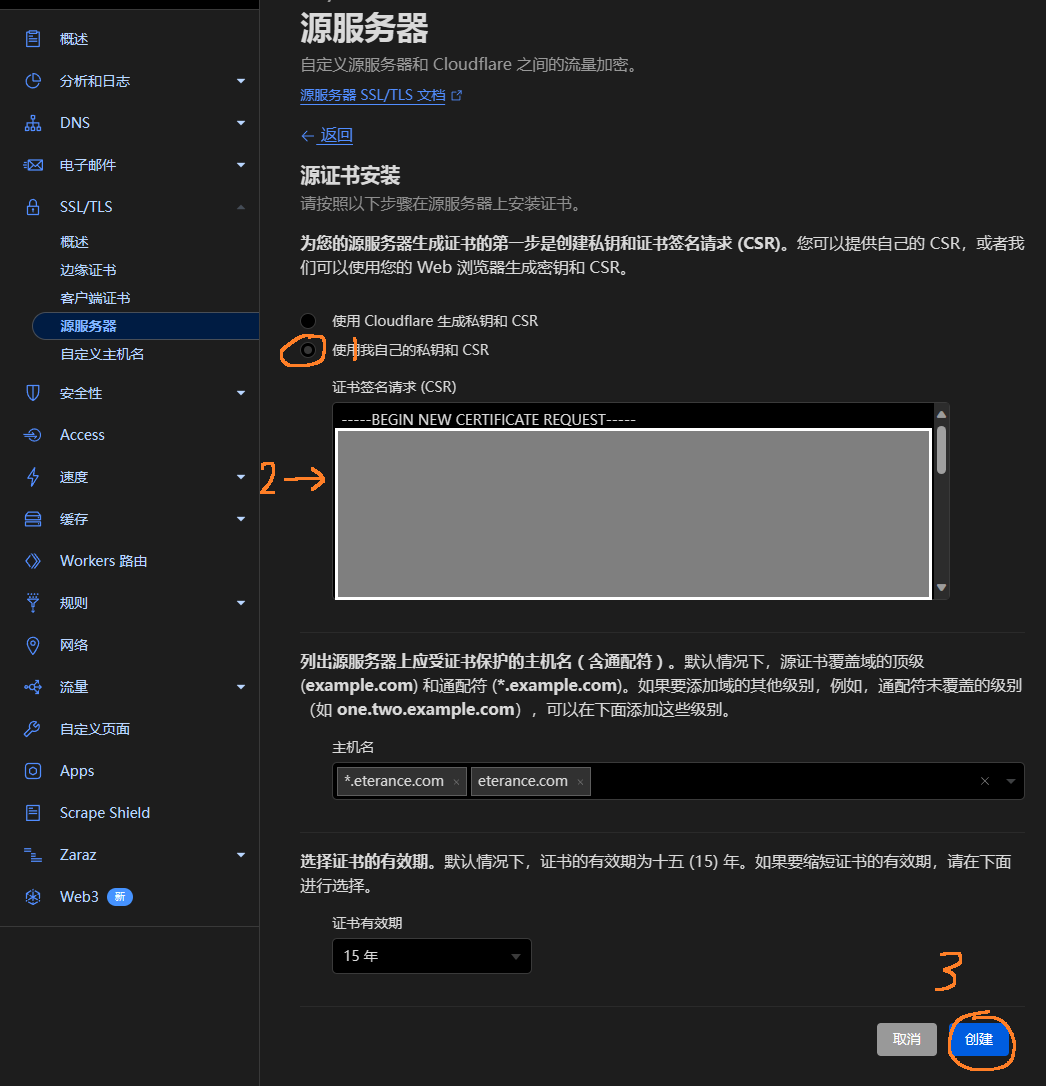 邮箱服务器设置ssl  第1张