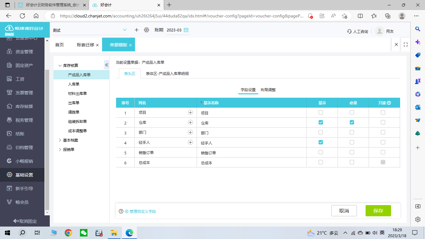 A6企业管理软件服务器连接故障解决方案  第1张