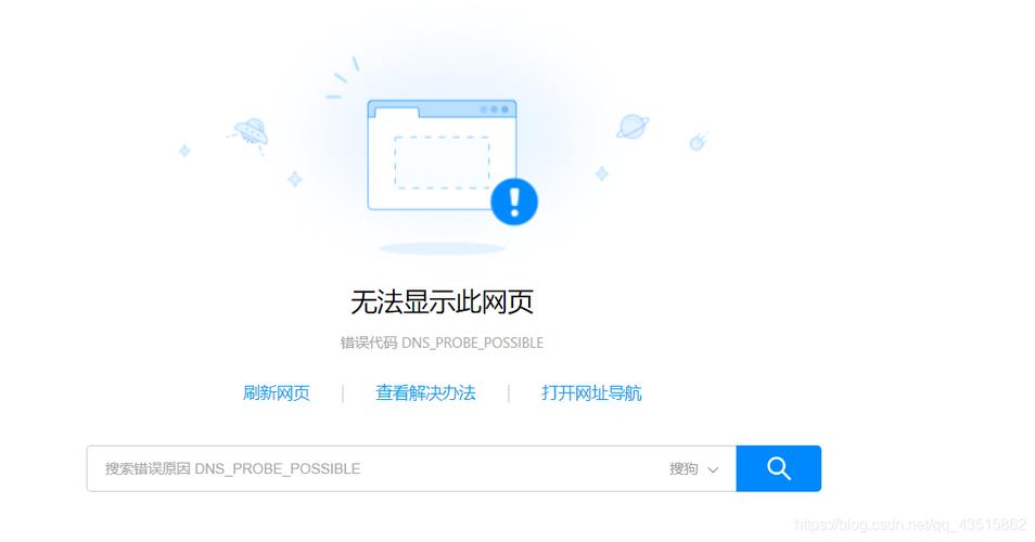 服务器无法访问百度，问题何在？  第1张