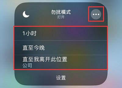 苹果手机勿扰模式功能介绍-苹果手机设置勿扰模式，苹果iphone5s勿扰模式怎么设置  第1张