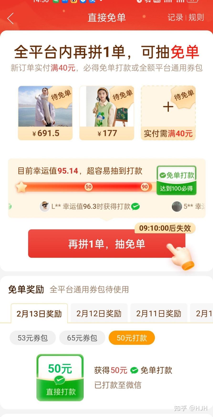 拼多多怎么不拼单享受拼单价格  第1张