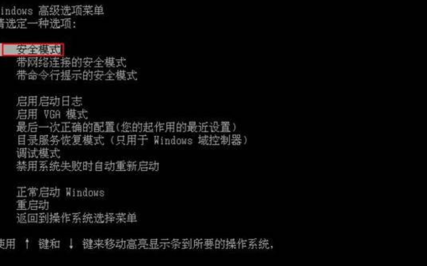安全模式的功能与意义是什么？  第1张
