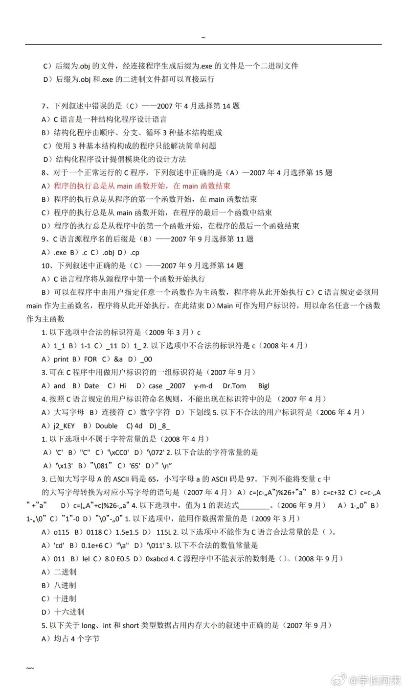 关于在线学习网站如何提升C语言学习效果的疑问？