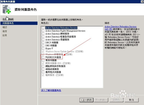服务器如何作为电脑版使用？  第1张