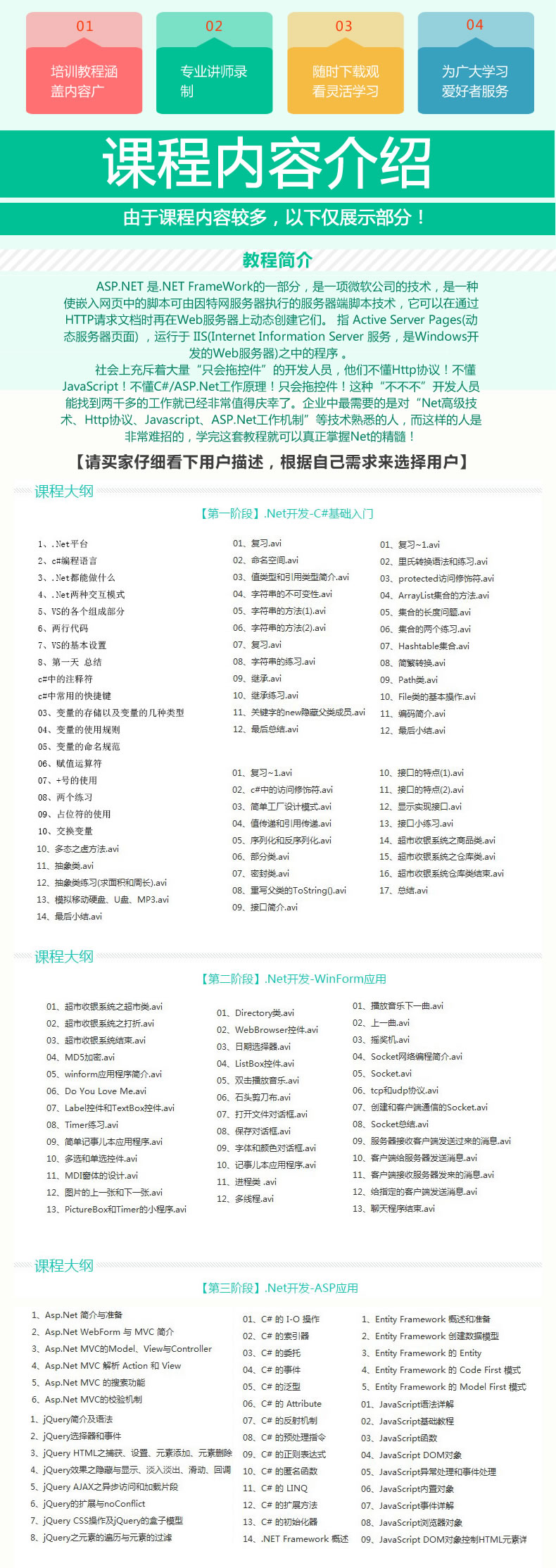 ASP.NET网站视频教学指南，如何学习制作高质量网站视频？