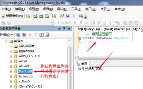 如何在SQL数据库中保存数据？  第1张