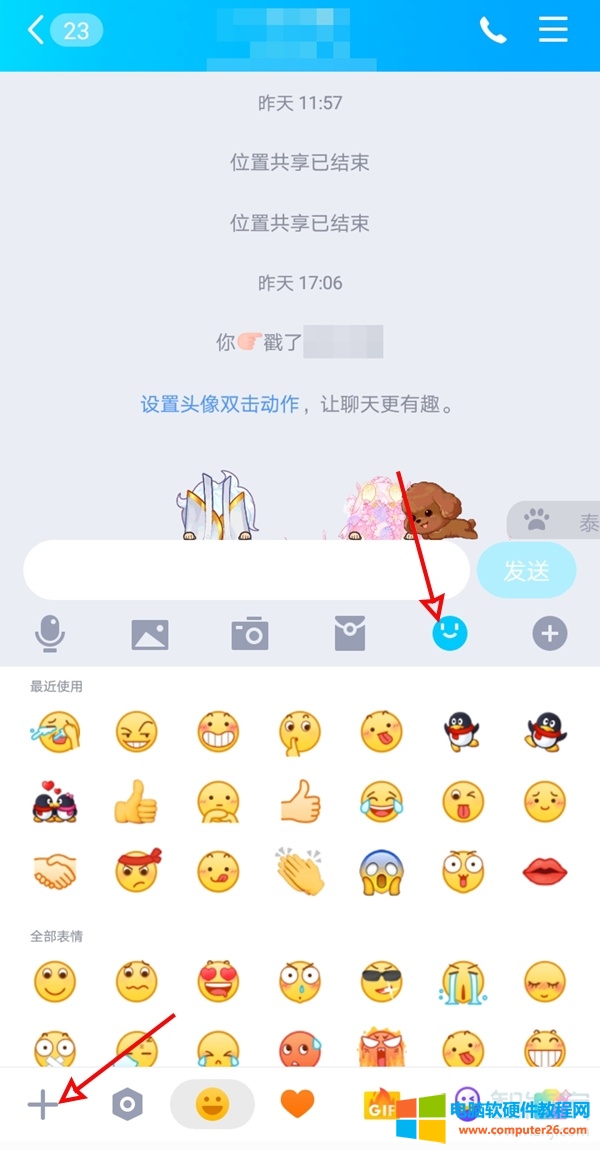 QQ超大表情包怎么发-QQ超大表情包发送教程