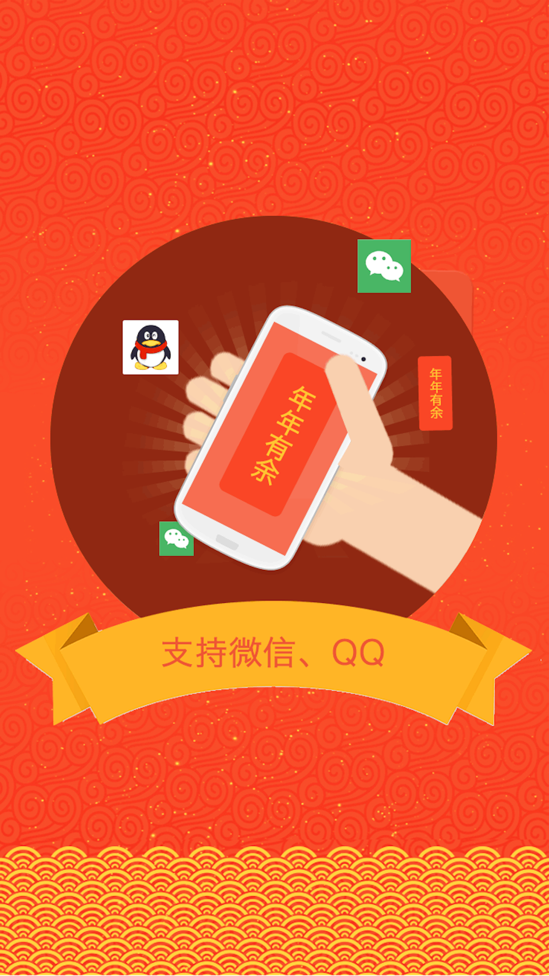 Android自动抢红包，如何实现红包秒抢功能？