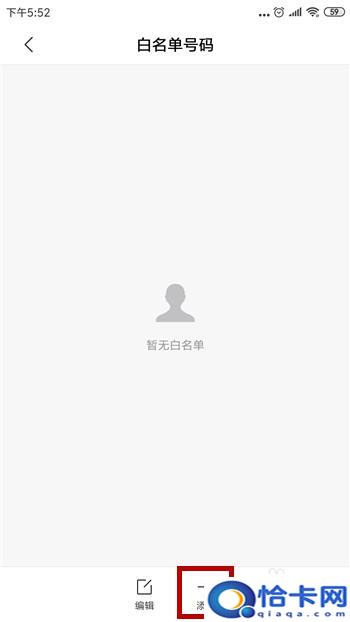 苹果怎么设置白名单模式 苹果如何设置白名单，请问苹果手机在哪里设置白名单  第1张