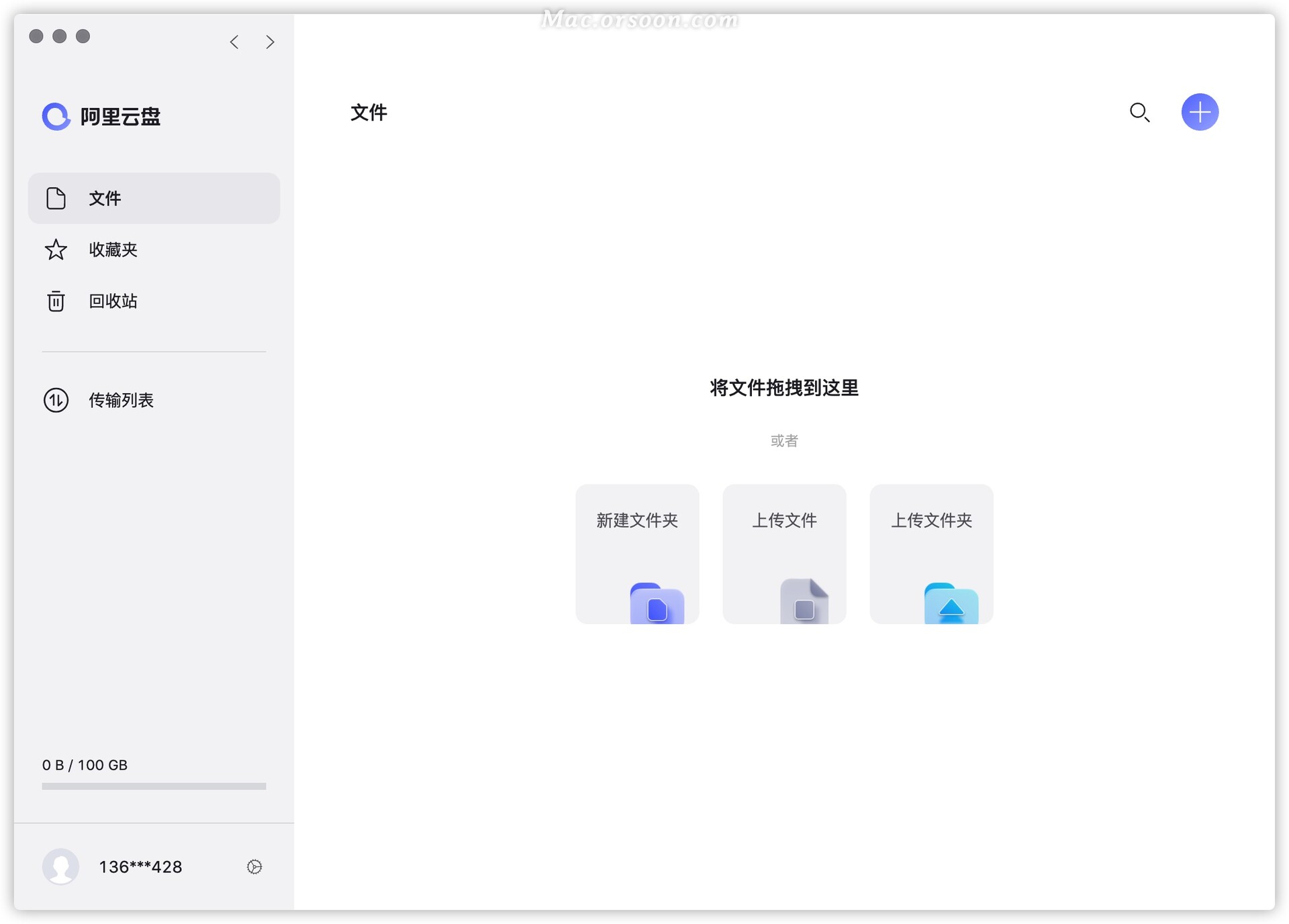阿里云盘活动码4.19-阿里云盘兑换活动码4.19-4.25可用活动码分享