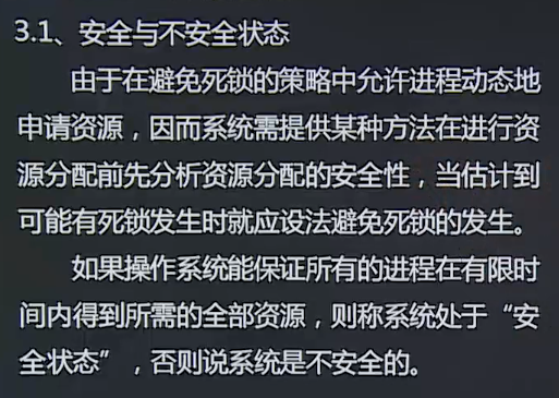 安全状态异常如何解决？  第1张
