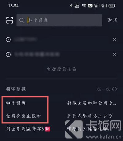 抖音右上角告诉我是什么意思-抖音右上角告诉我含义介绍  第1张