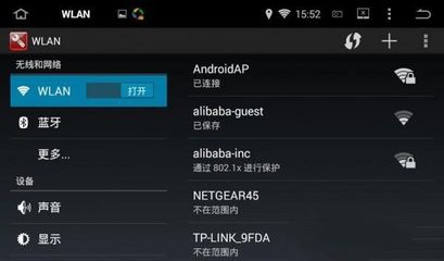 Android设备如何检查和设置网络连接？