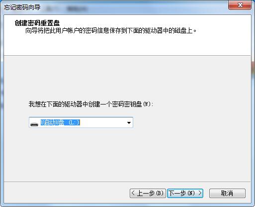 密码重置盘是什么  第1张