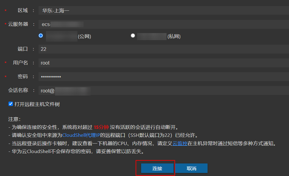 云服务器怎么改ip