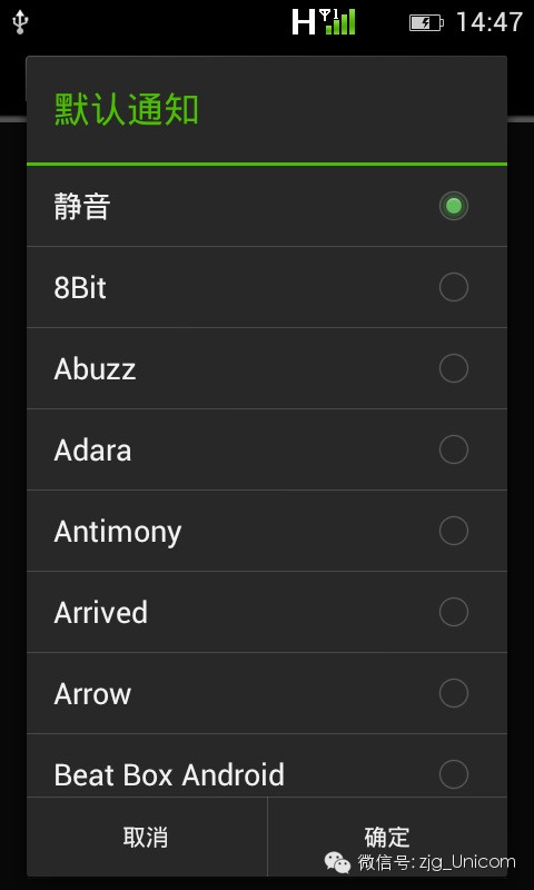 如何进入Android系统的短信界面？  第1张