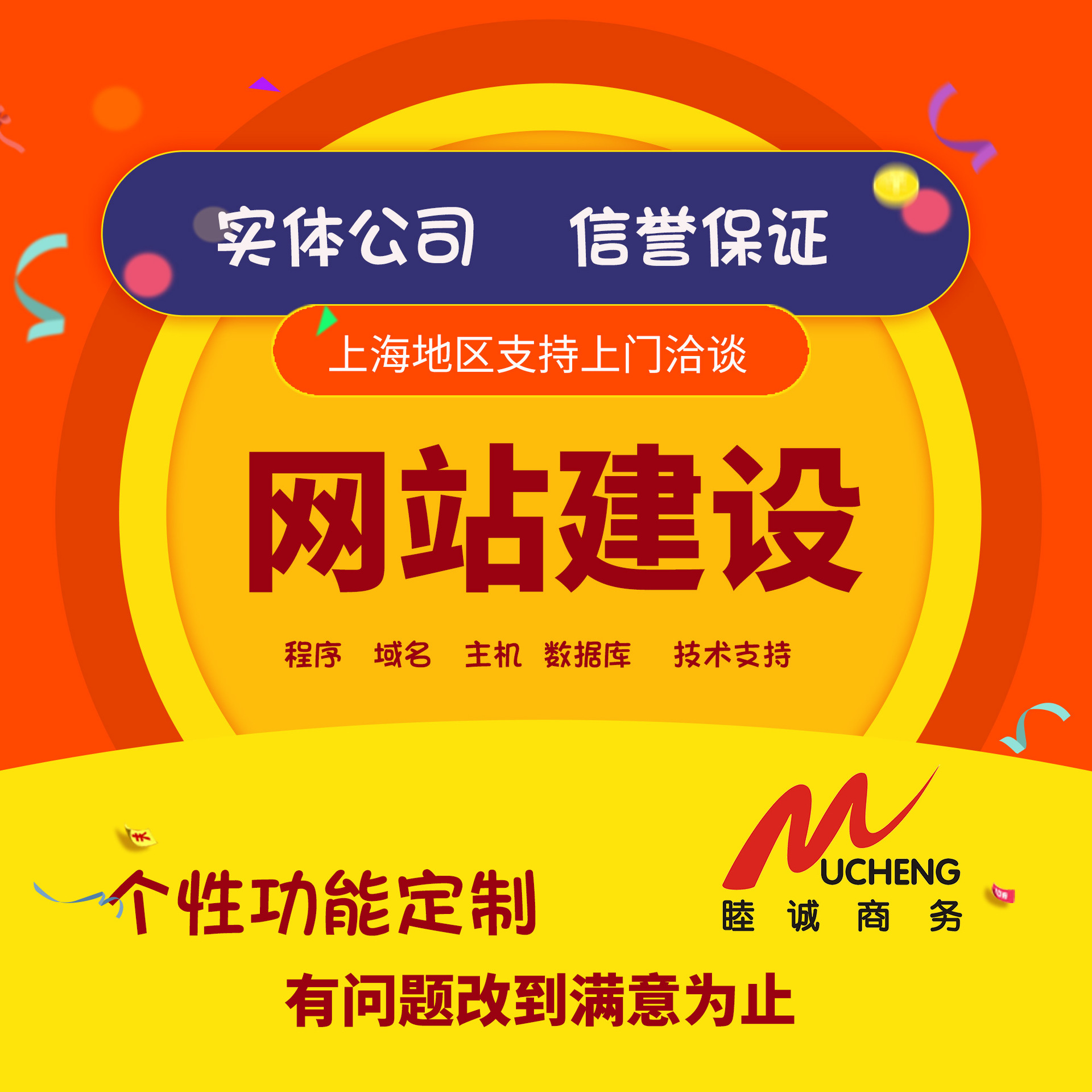 上海网站建  第1张