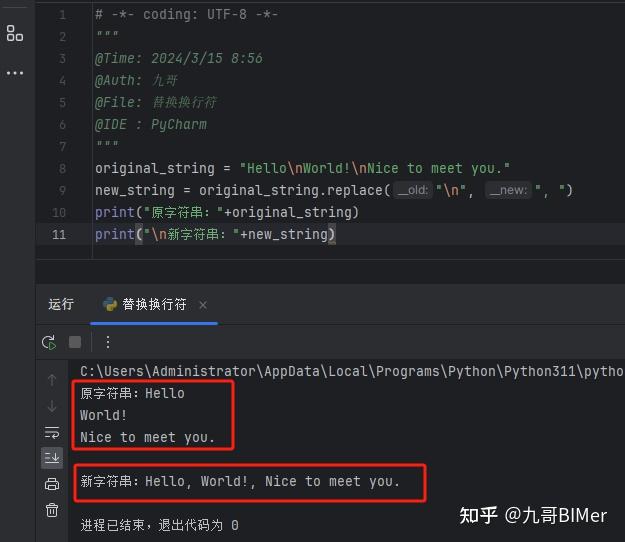 python如何替换指定行  第1张