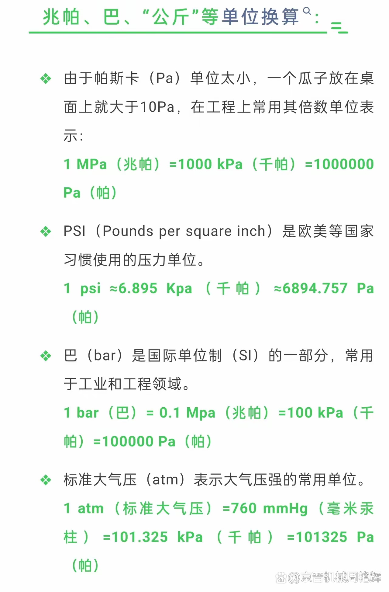 pb是什么单位