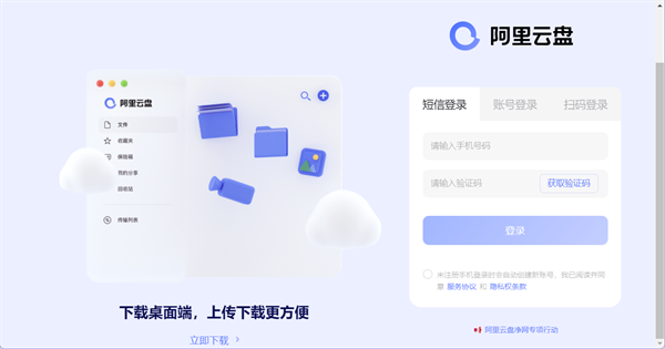 阿里云盘怎么增加容量-阿里云盘扩容方法