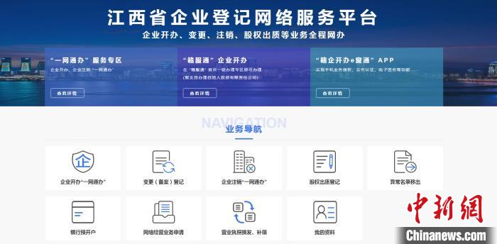 江西企业网络服务平台  第1张