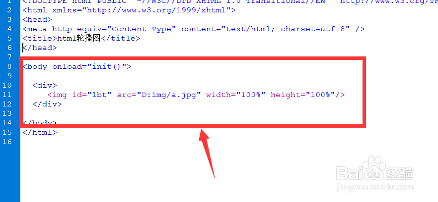 html5 如何实现图片轮播