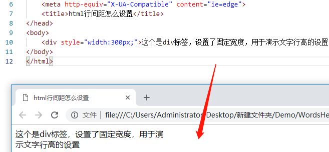 html 如何给文字设置行高