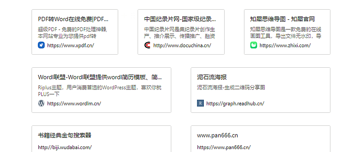 为什么有的网站是免费的  第1张