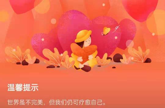抖音搜索温馨提示有哪些-抖音搜索温馨提示汇总  第1张