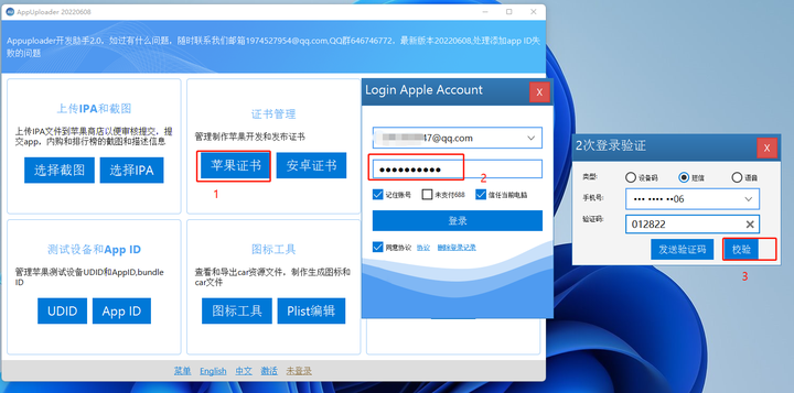 CDN证书iOS应用问题及解决方案标题，CDN证书iOS应用如何操作？  第1张