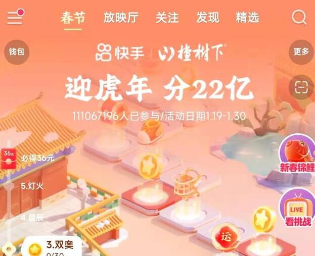 快手幸运卡怎么得-快手幸运卡2022获得方法