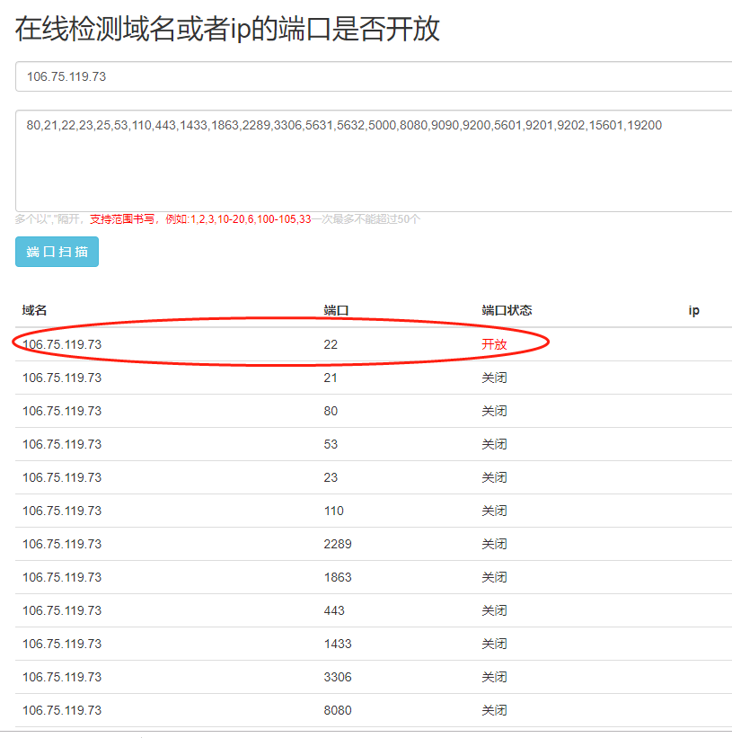 C端口扫描与IP输入，如何操作及作用？  第1张