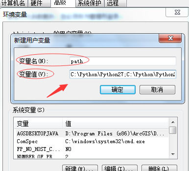 如何给python添加环境变量  第1张