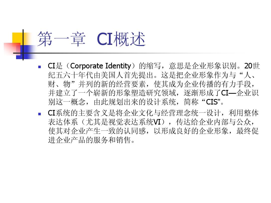 ci是什么  第1张