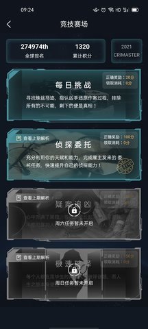 非规大师每日任务答案12.29-Crimaster非规大师每日任务答案12.29  第1张