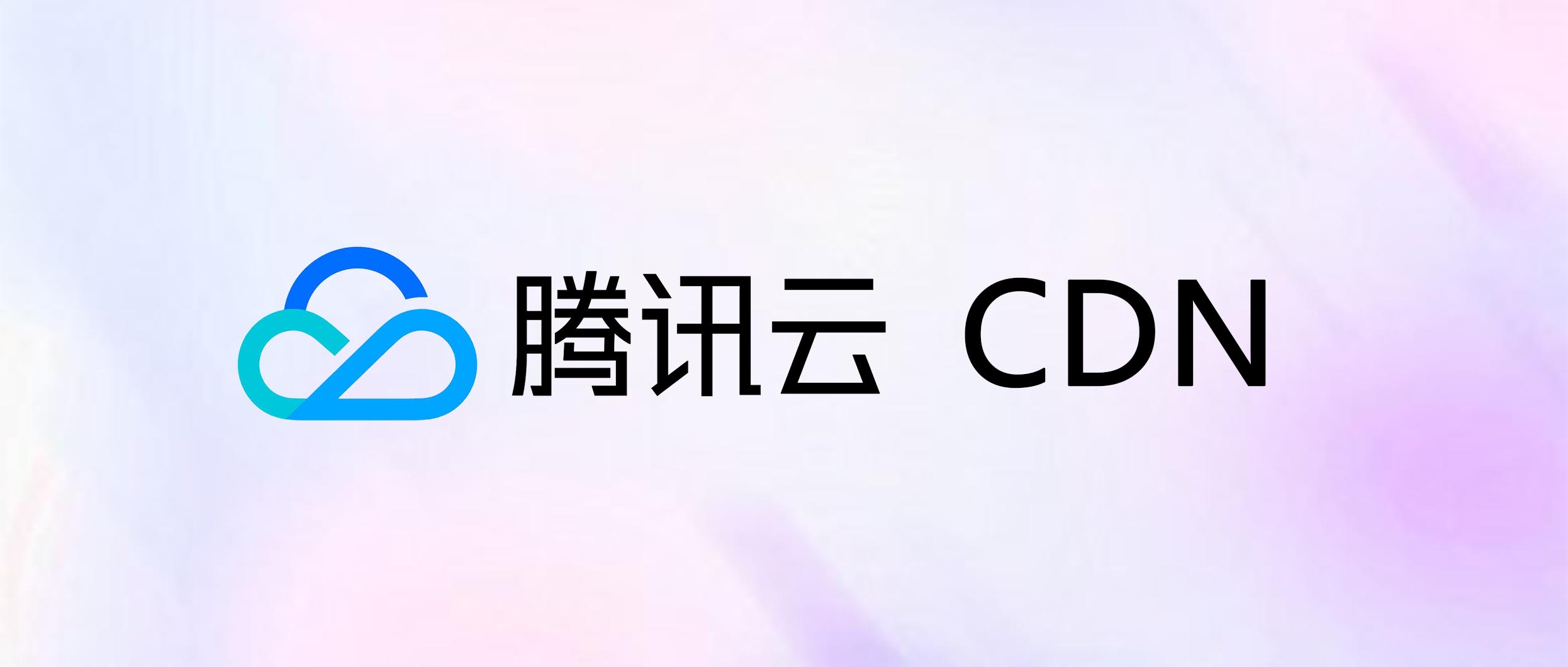 关于同心云CDN的疑问解答