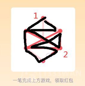 qq红包一笔画大全-2021QQ一笔画红包攻略大全  第1张
