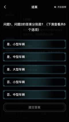 非规大师成长型助手答案-Crimaster非规大师成长型助手答案