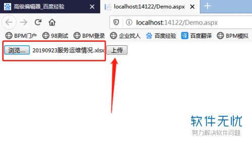 html文件如何上传文件夹下