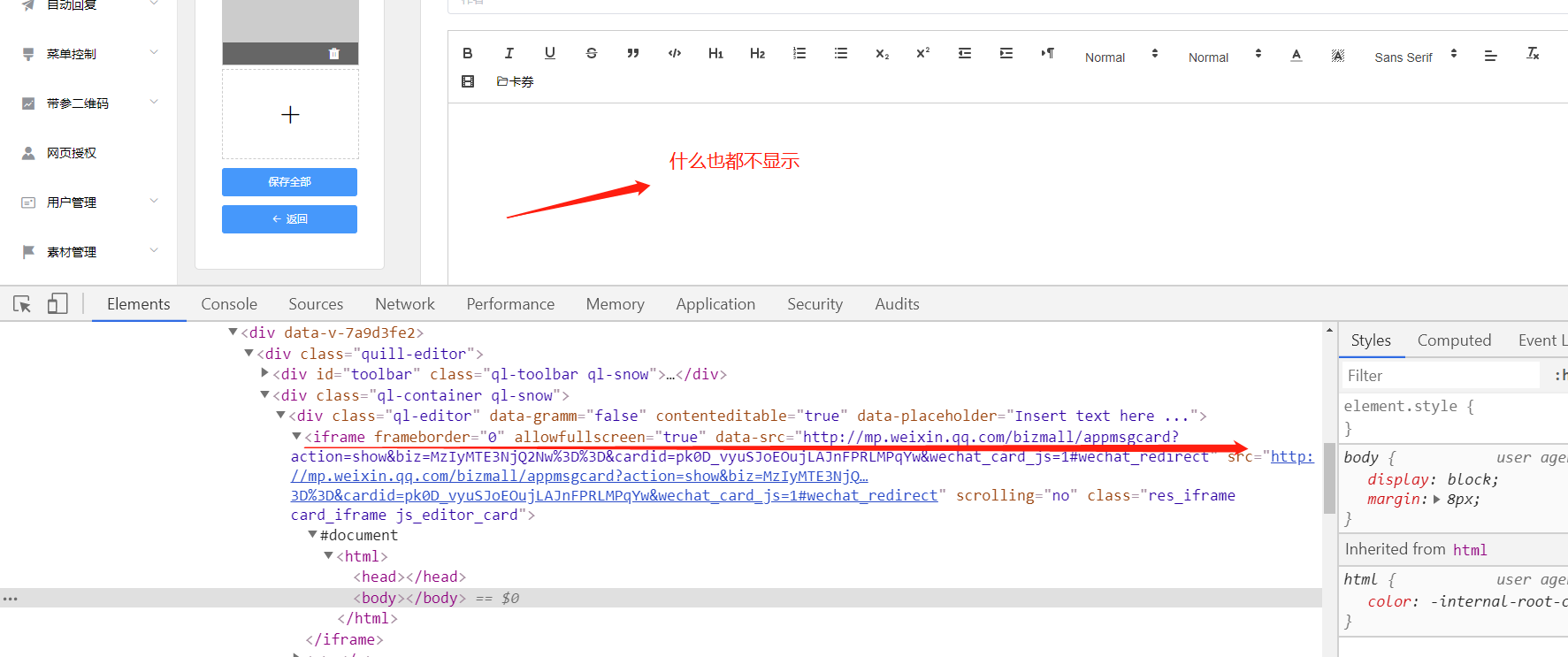 如何微信公众号用html  第1张