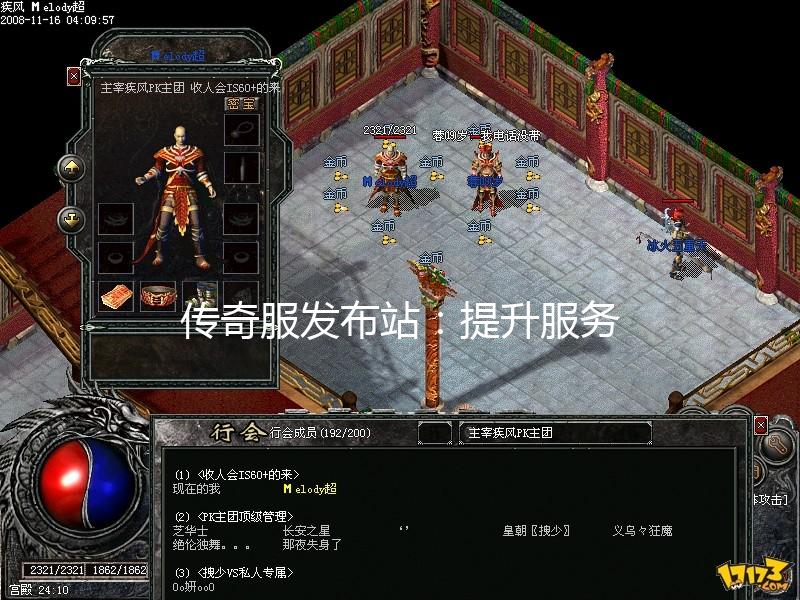 传奇游戏服务器在游戏运营时的作用是什么呢  第1张