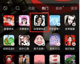 抖音冰墩墩特效怎么用-抖音冰墩墩特效使用方式  第1张