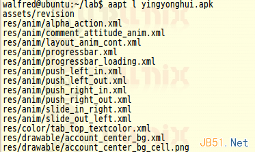 Android aapt源码编译问题及解析方法  第1张