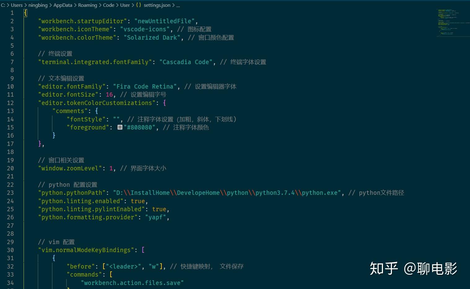 vscode如何配置python  第1张