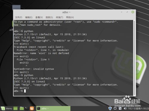 linux中如何退出python  第1张