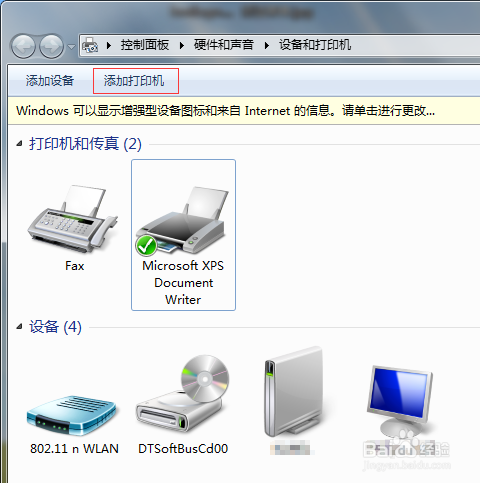 两台电脑如何共享打印机设置步骤  第1张