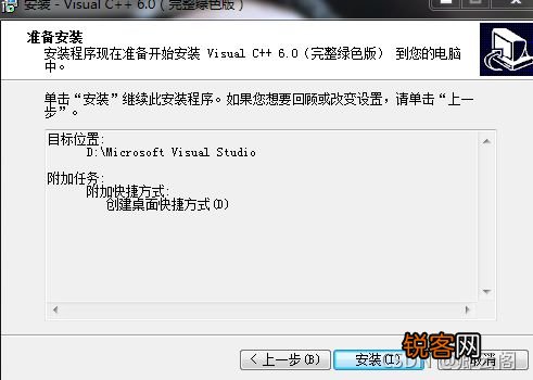 c语言程序软件怎么安装